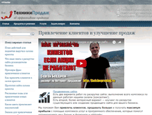 Tablet Screenshot of bolsheprodag.ru